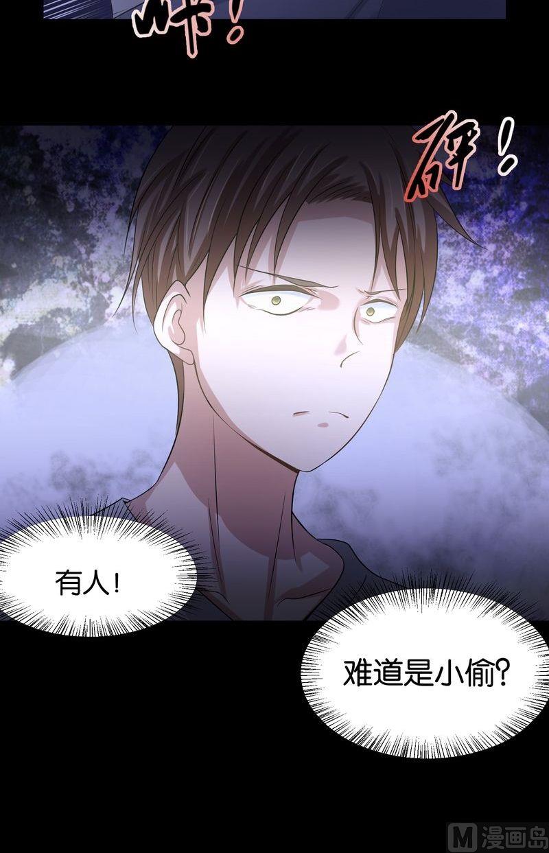 第31则：夜袭（一）-第31话