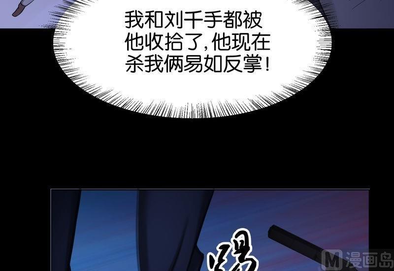 第33则：夜袭（三）-第33话