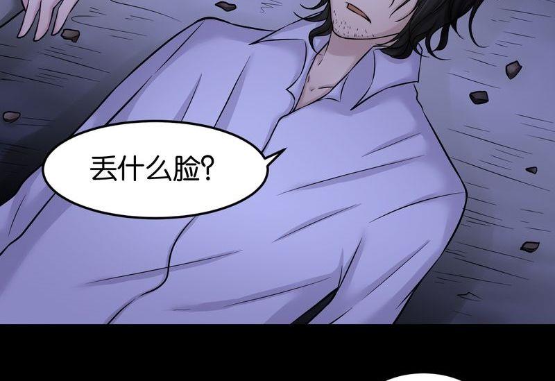 第33则：夜袭（三）-第33话