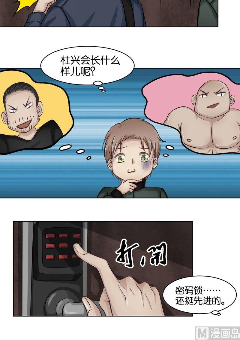 第36则：狱霸（二）-第35话