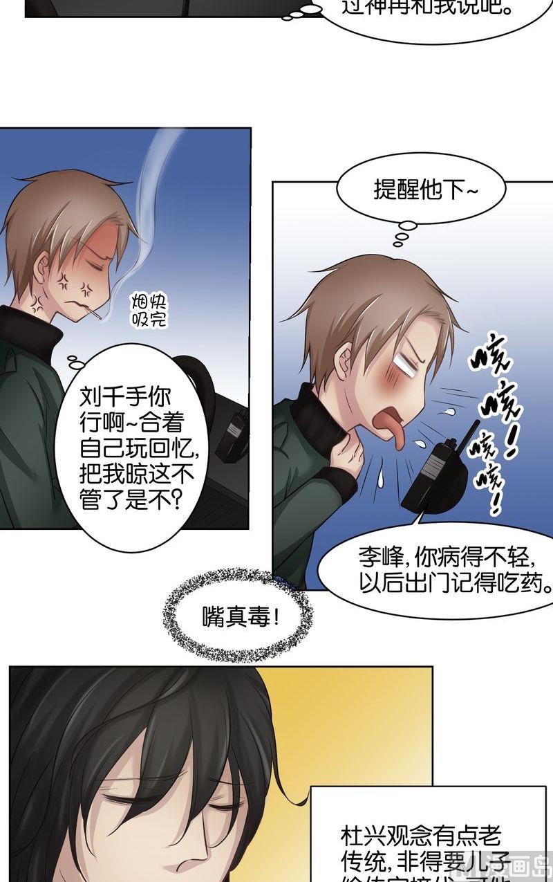 第36则：狱霸（二）-第35话