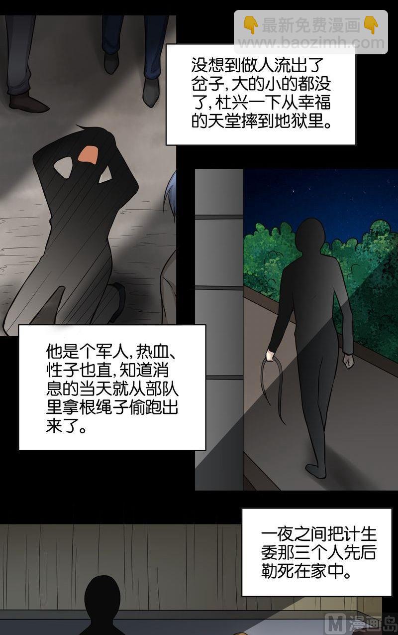 第36则：狱霸（二）-第35话