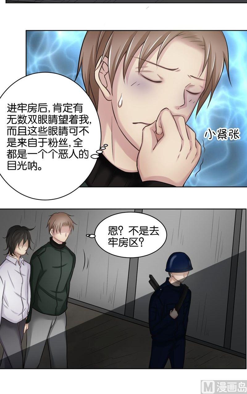 第36则：狱霸（二）-第35话