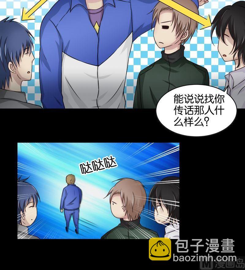 第38则：老刘请客-第37话