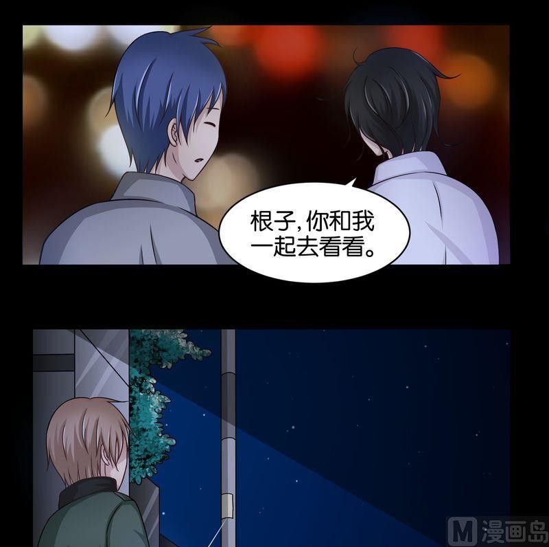 第38则：老刘请客-第37话
