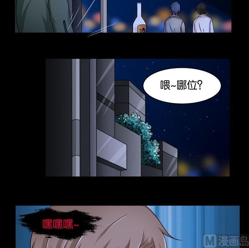第38则：老刘请客-第37话