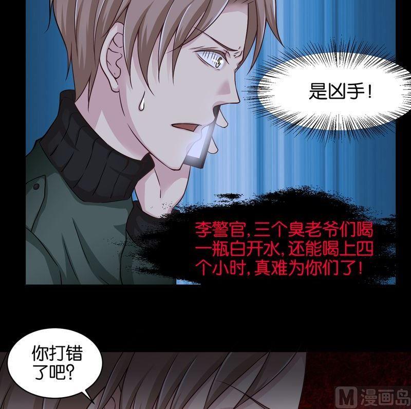 第38则：老刘请客-第37话