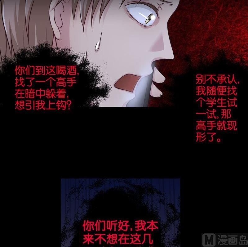第38则：老刘请客-第37话
