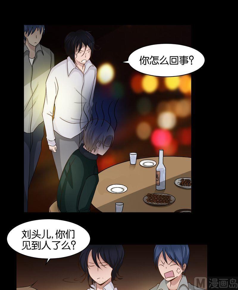第38则：老刘请客-第37话