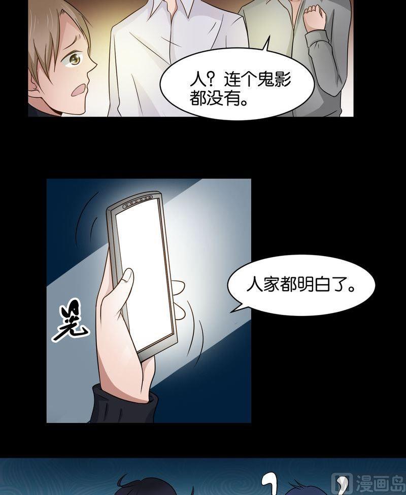 第38则：老刘请客-第37话