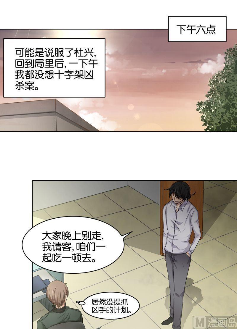 第38则：老刘请客-第37话