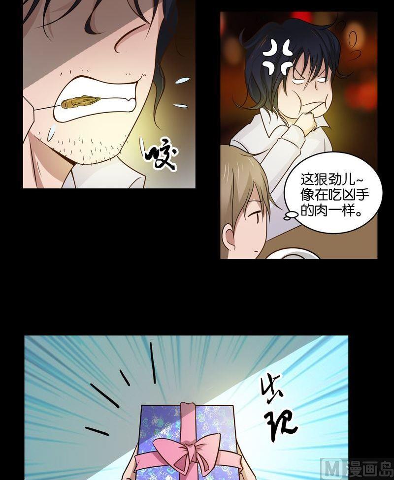 第38则：老刘请客-第37话
