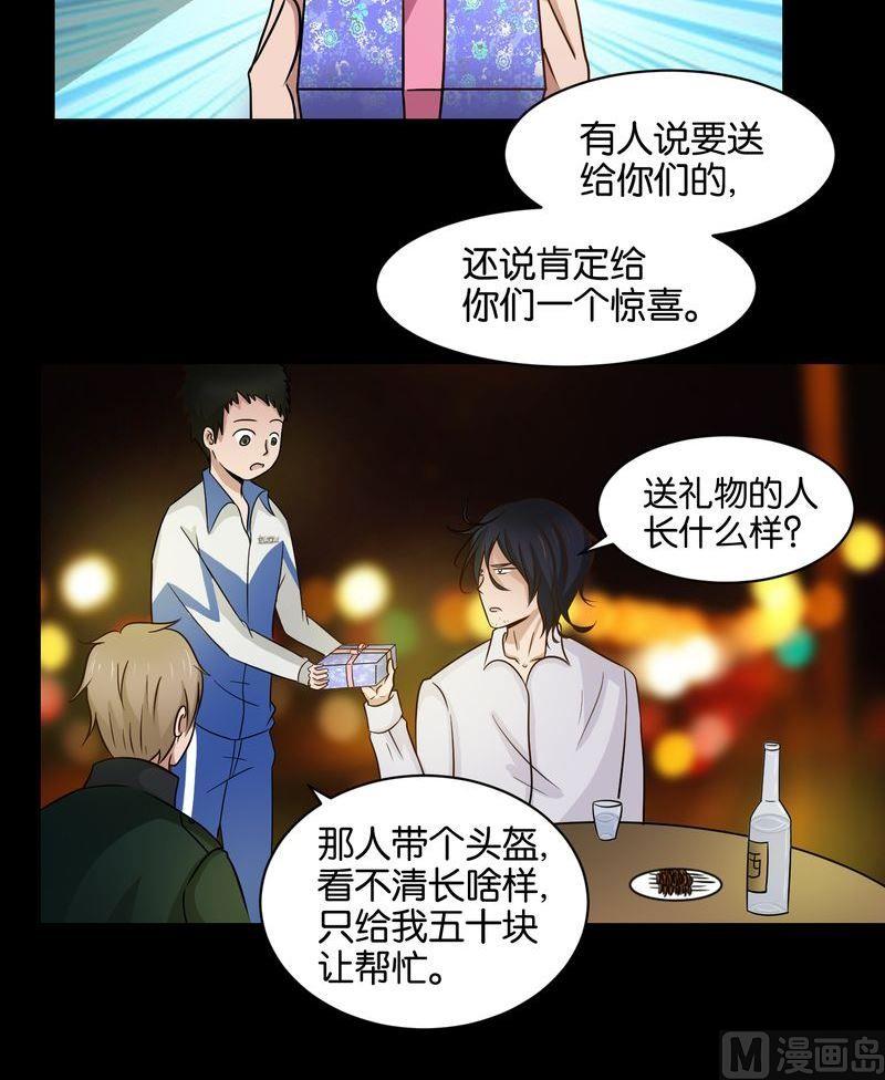 第38则：老刘请客-第37话