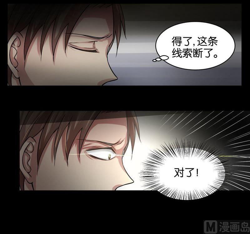 第38则：老刘请客-第37话