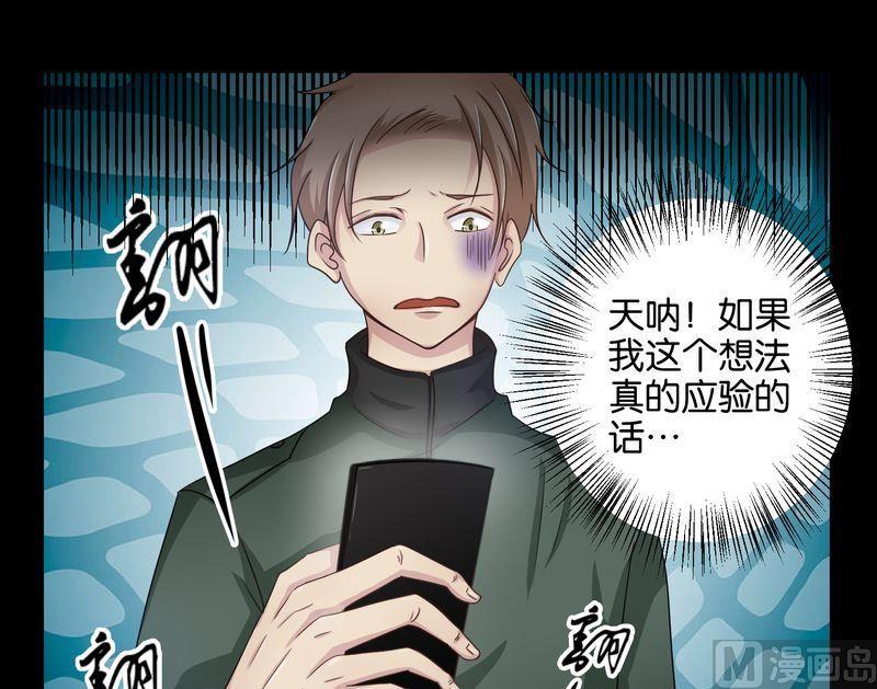 第38则：老刘请客-第37话