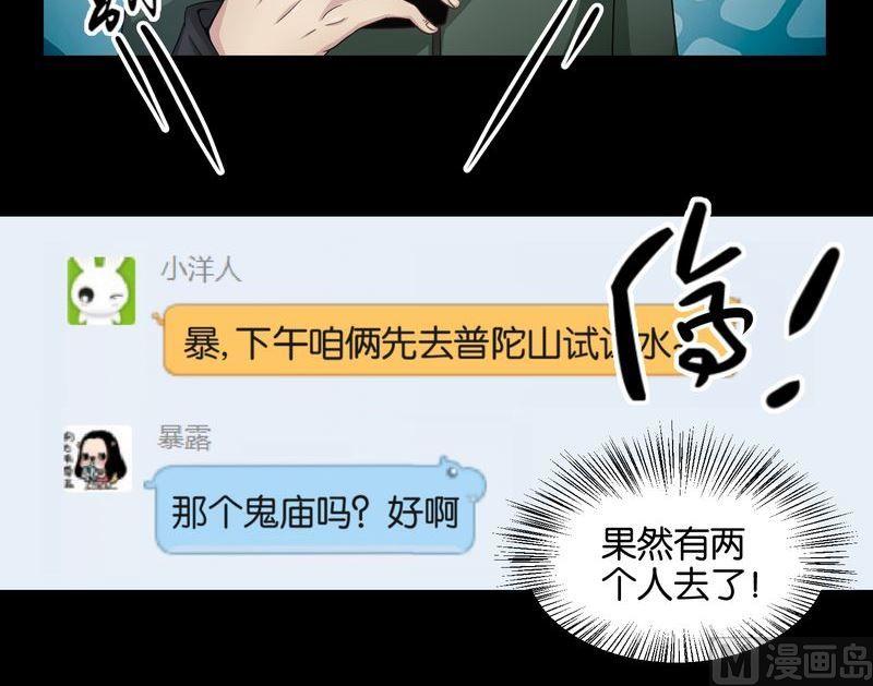 第38则：老刘请客-第37话