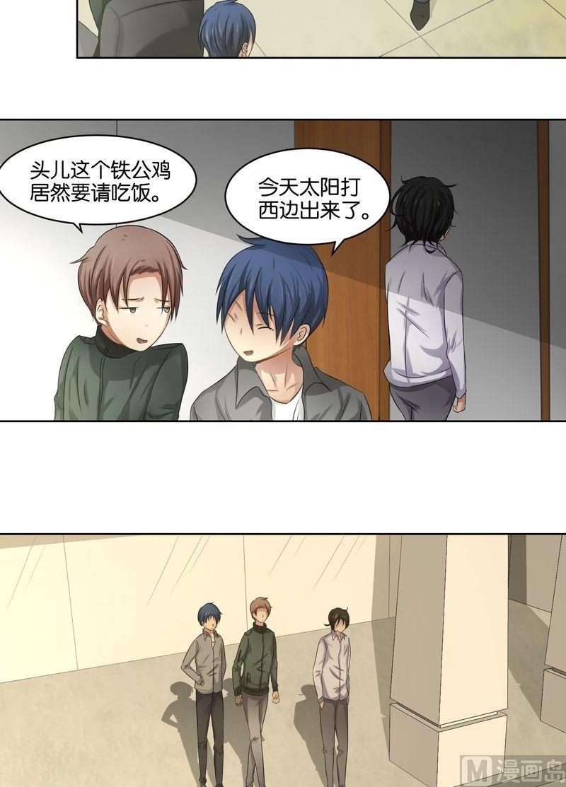 第38则：老刘请客-第37话