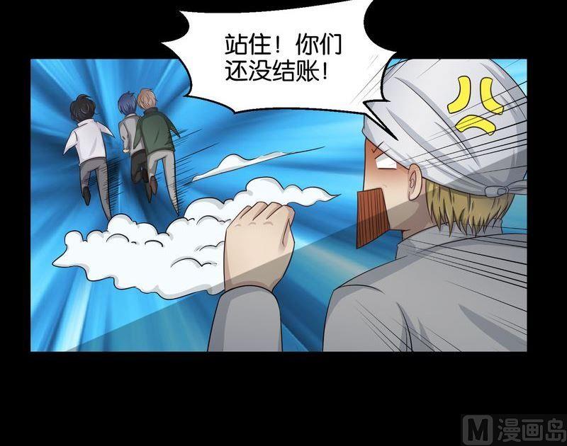 第38则：老刘请客-第37话