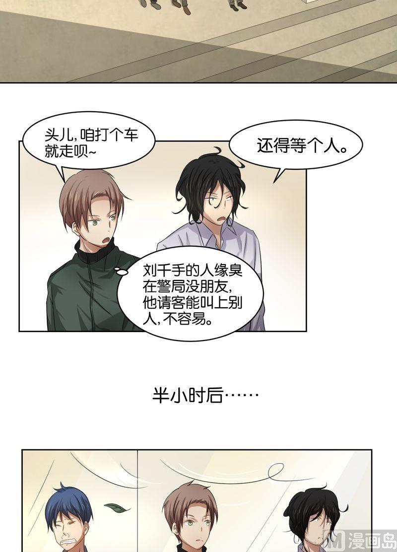 第38则：老刘请客-第37话