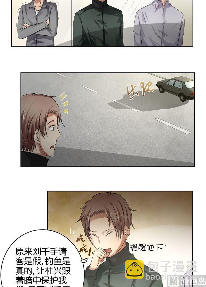 第38则：老刘请客-第37话