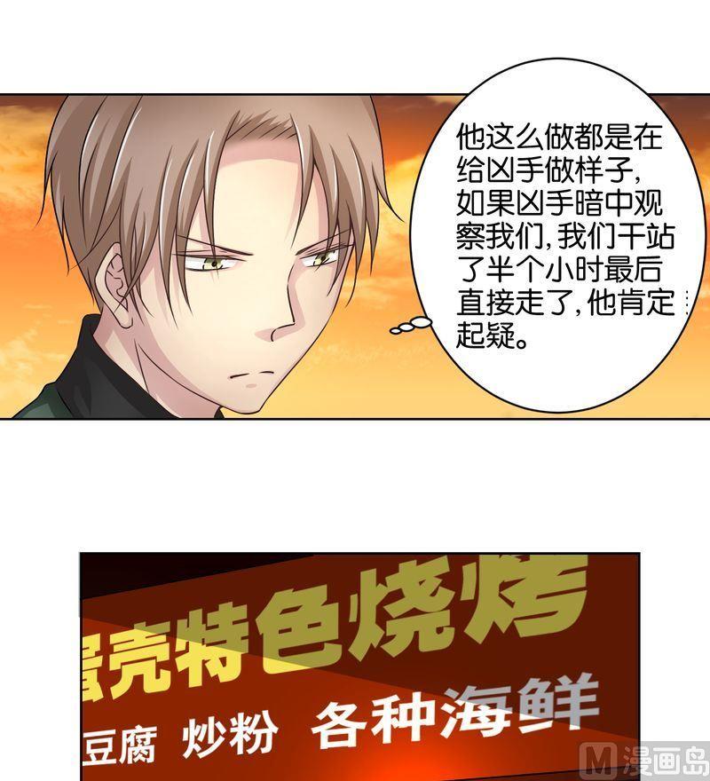 第38则：老刘请客-第37话