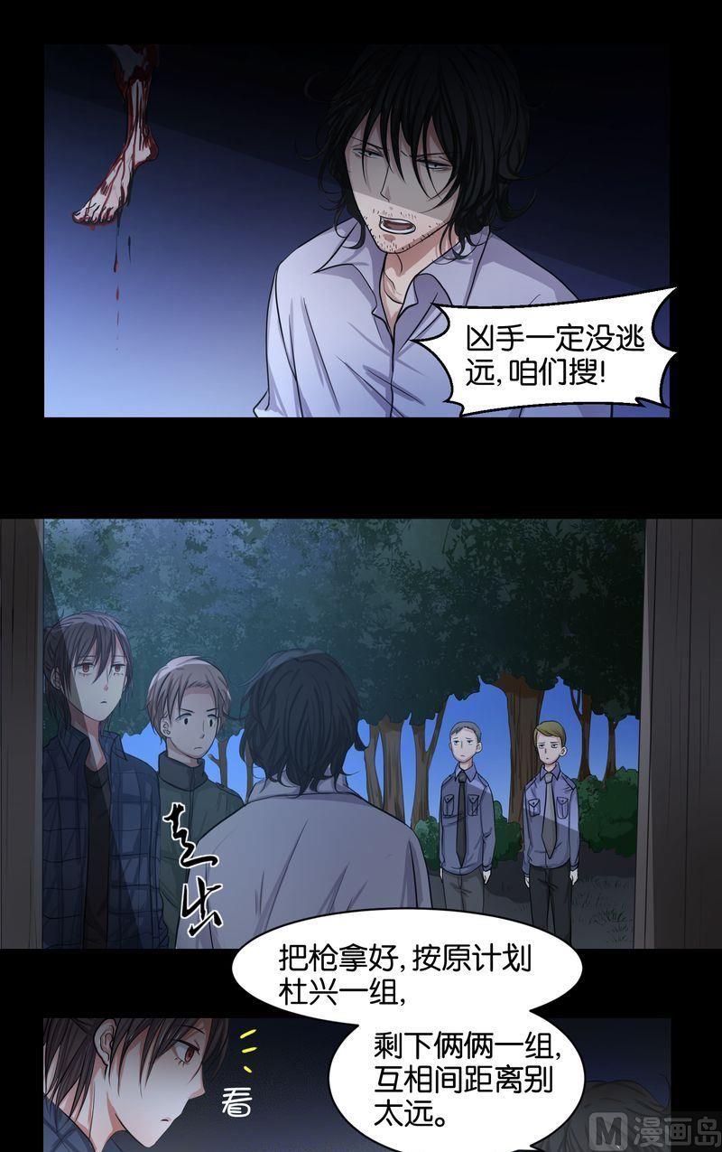 第40则：夜搏（一）-第39话