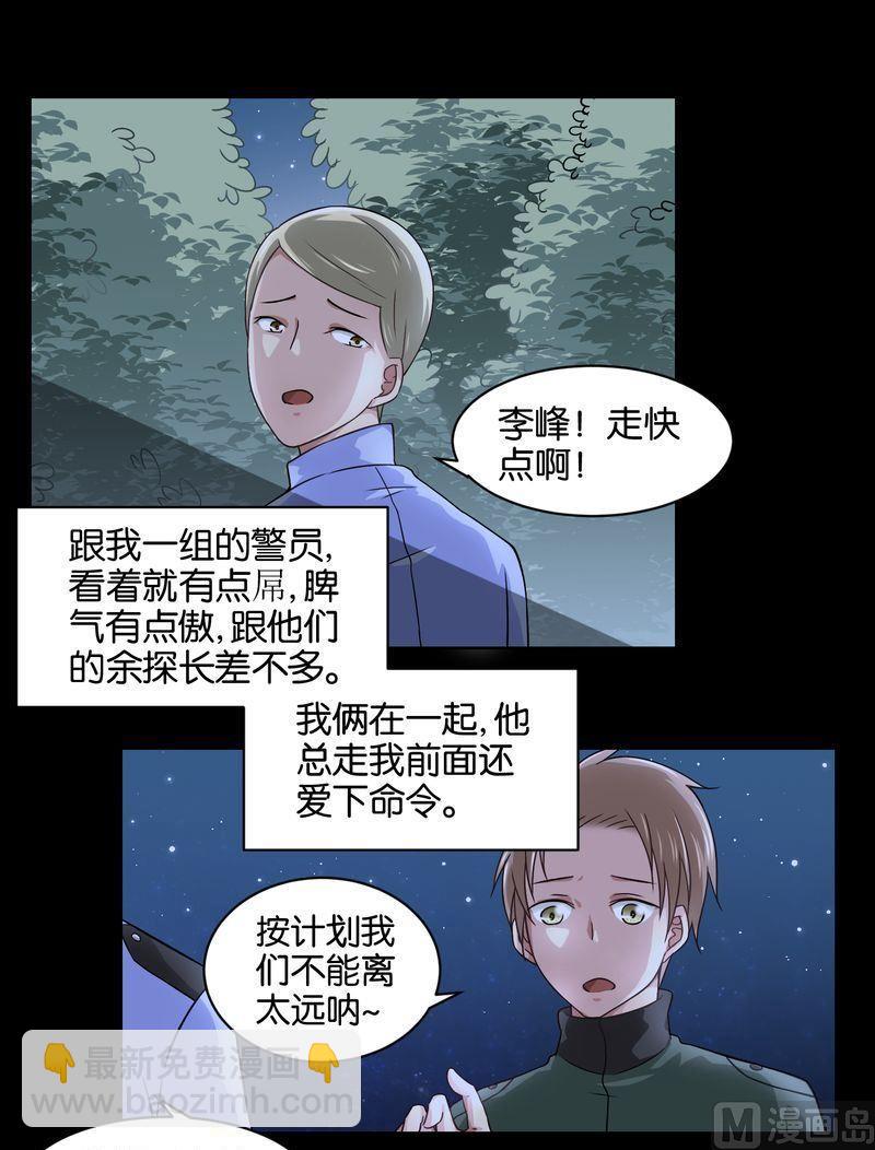第40则：夜搏（一）-第39话
