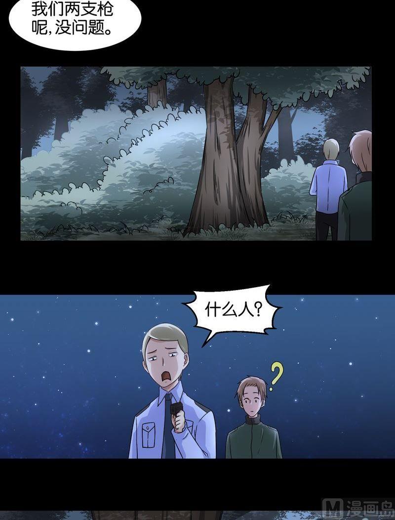 第40则：夜搏（一）-第39话