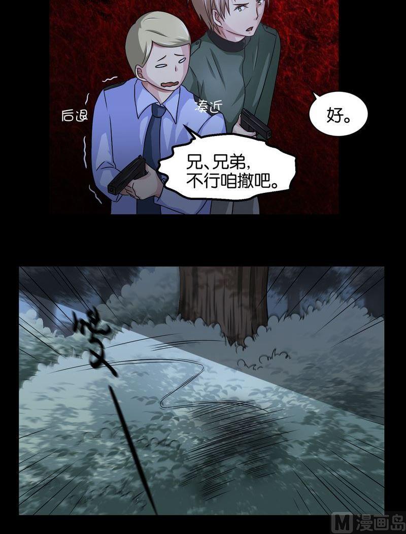 第40则：夜搏（一）-第39话