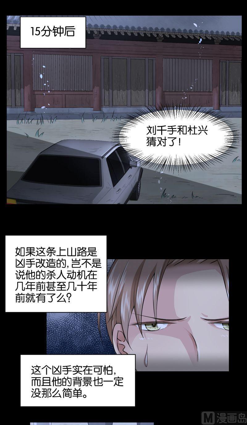 第40则：夜搏（一）-第39话