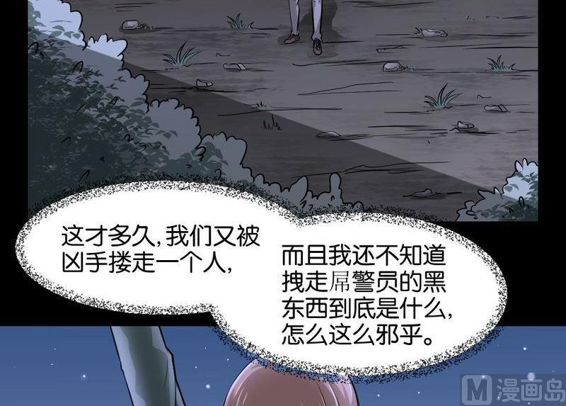 第40则：夜搏（一）-第39话