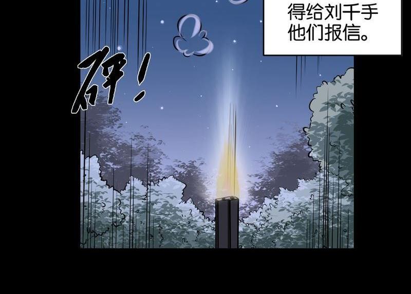 第40则：夜搏（一）-第39话
