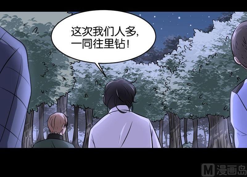 第40则：夜搏（一）-第39话