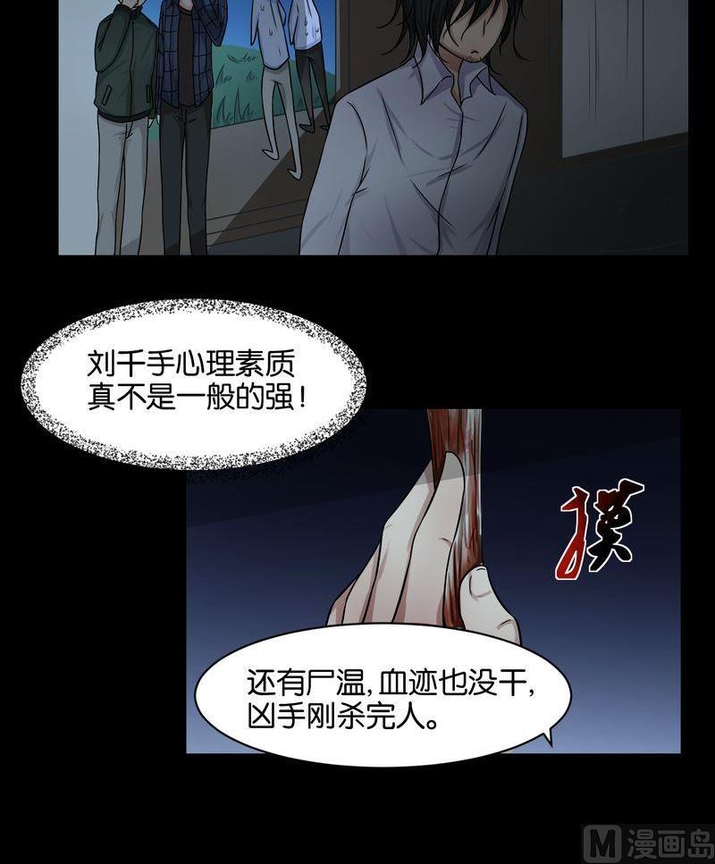 第40则：夜搏（一）-第39话