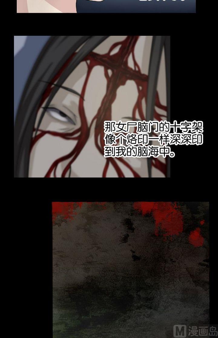 第5则：神秘留言（一）-第5话