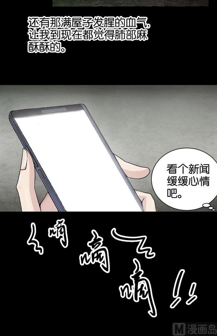 第5则：神秘留言（一）-第5话