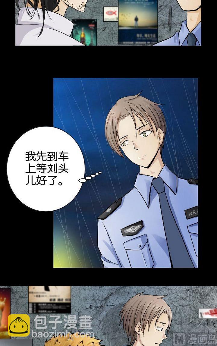 第5则：神秘留言（一）-第5话