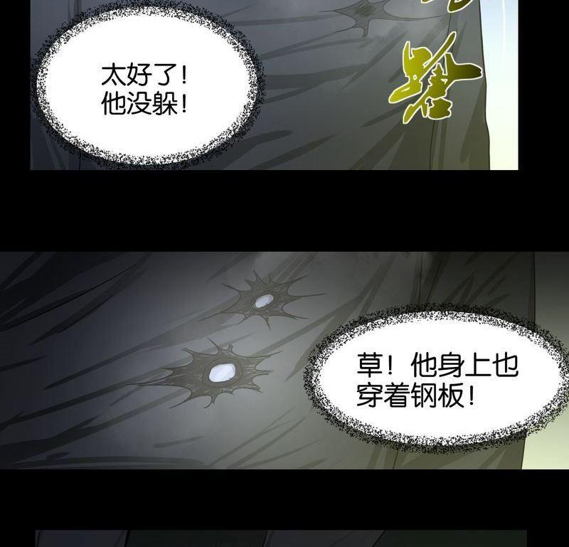 第42则：夜搏（三）-第41话