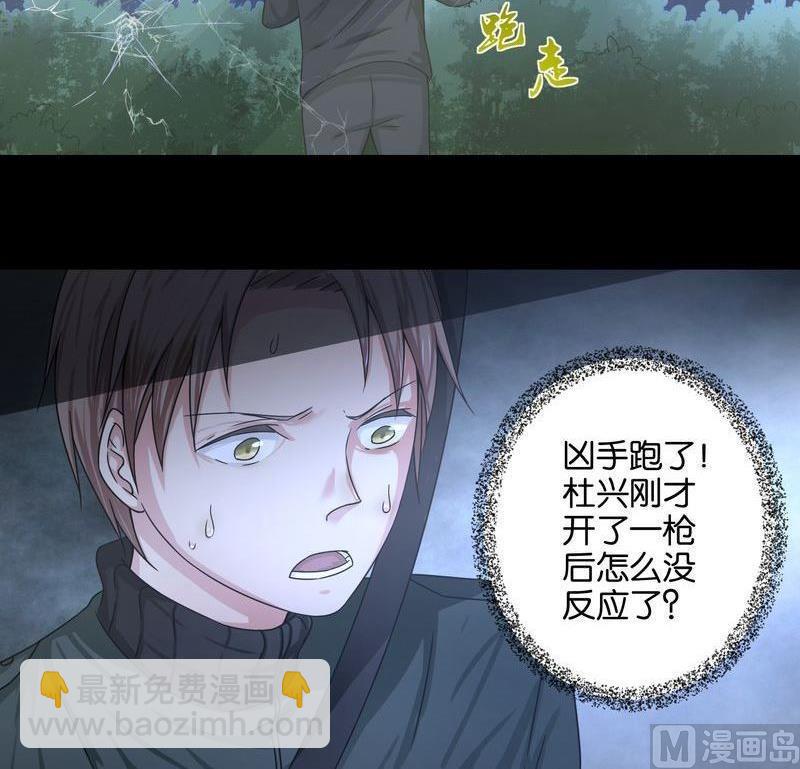 第42则：夜搏（三）-第41话