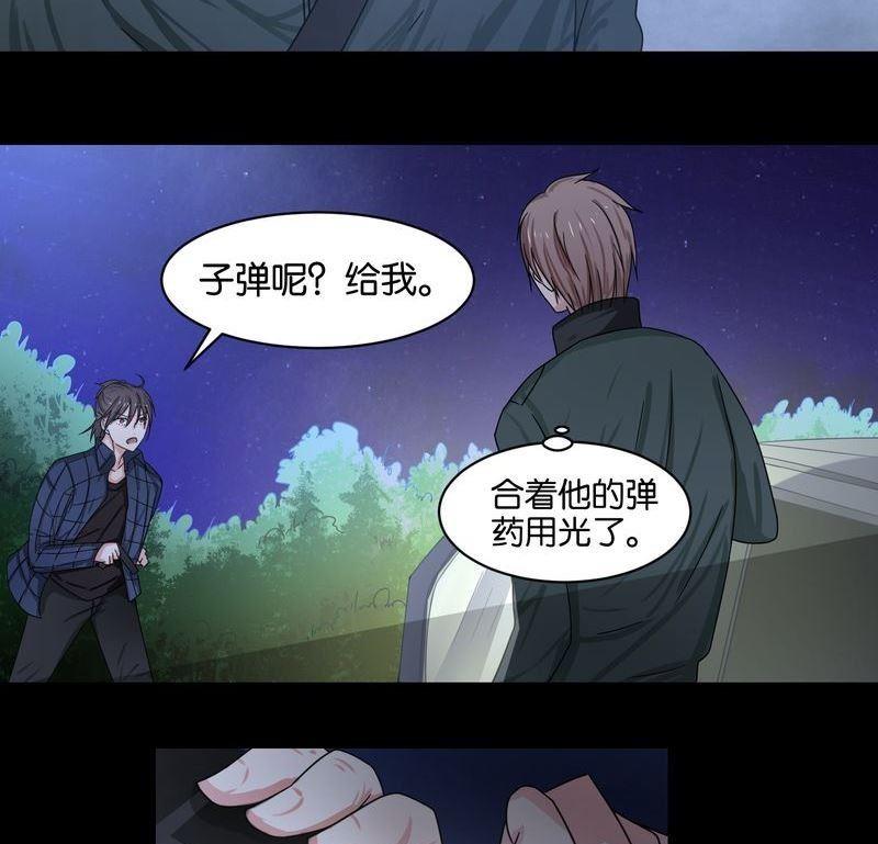 第42则：夜搏（三）-第41话
