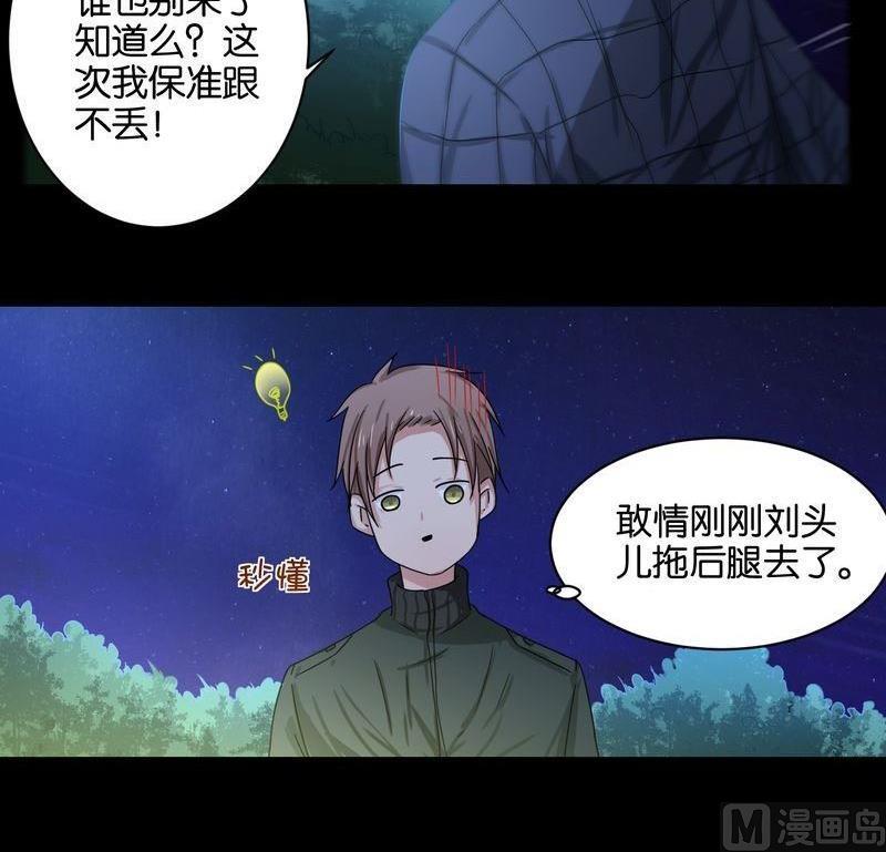 第42则：夜搏（三）-第41话