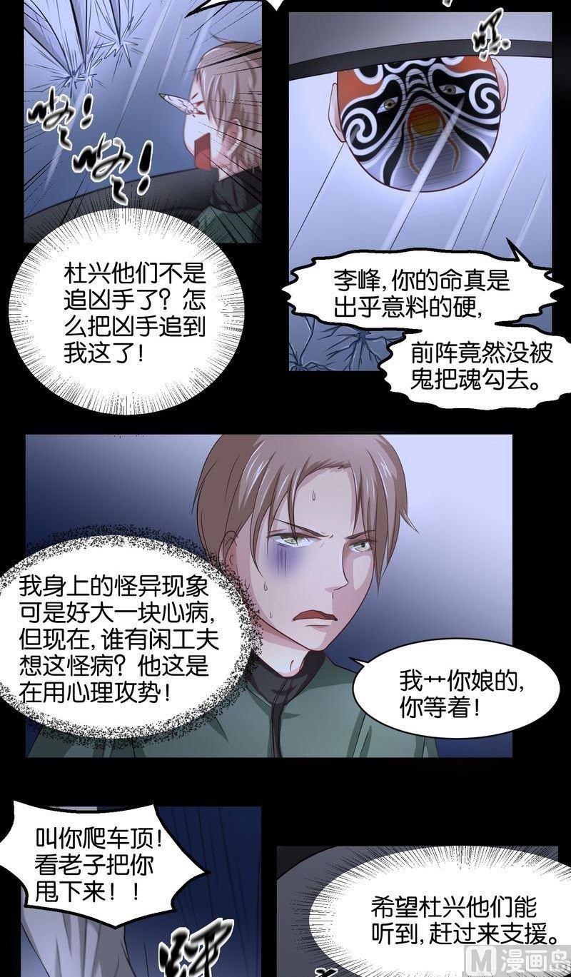 第42则：夜搏（三）-第41话