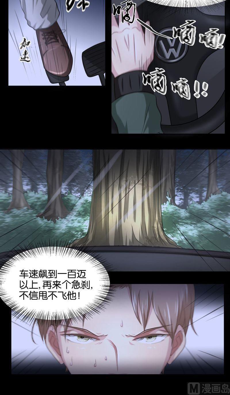 第42则：夜搏（三）-第41话