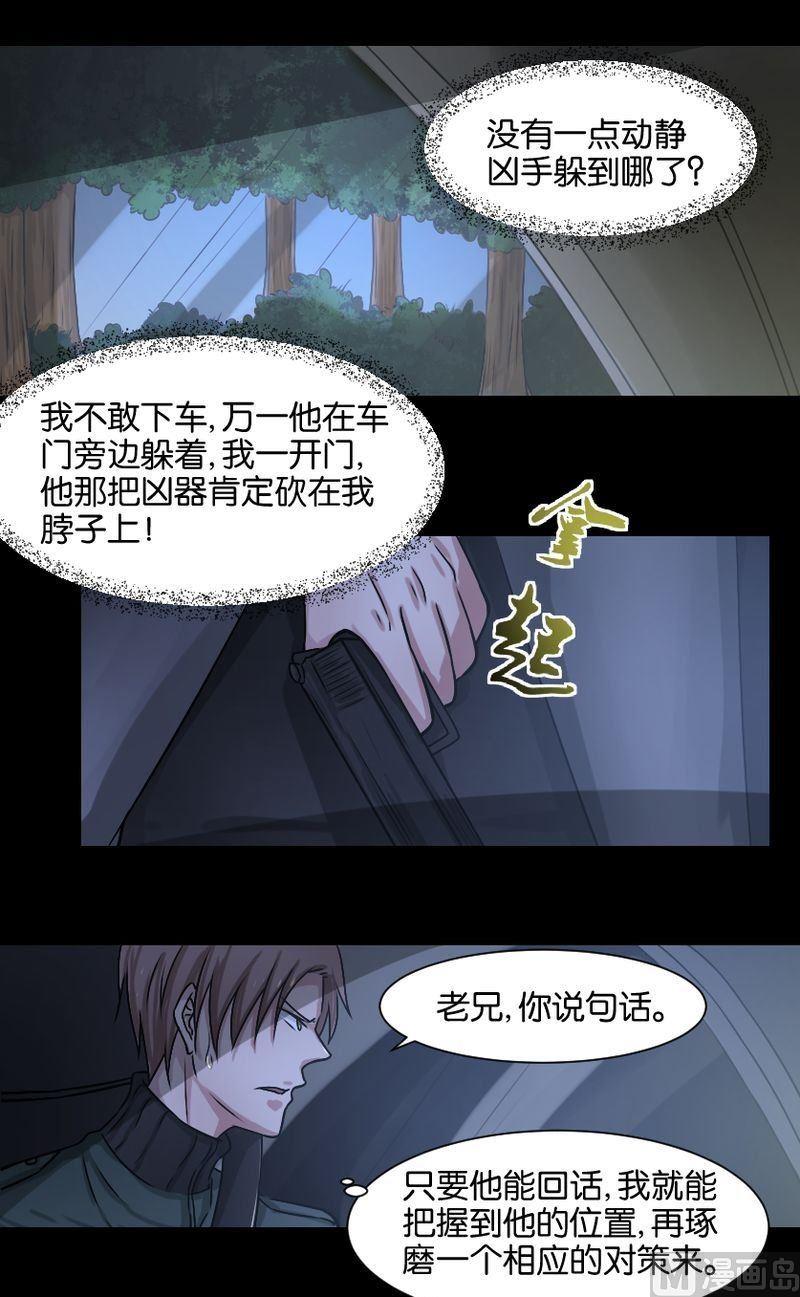 第42则：夜搏（三）-第41话