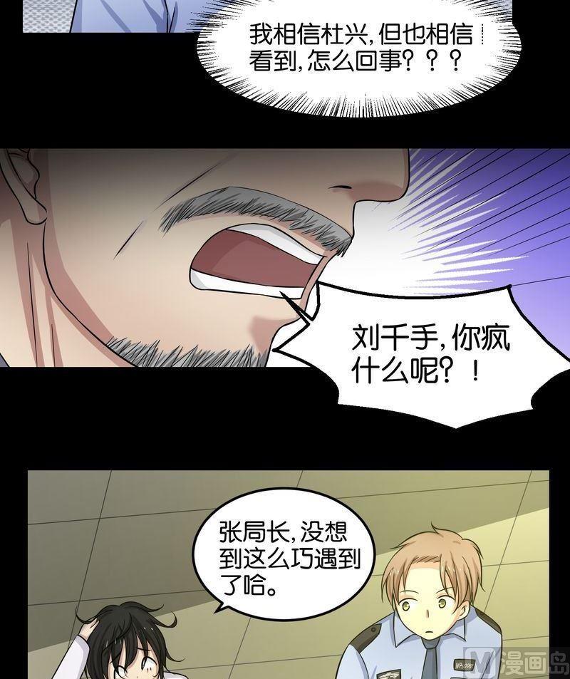 第44则：捉凶（二）-第43话