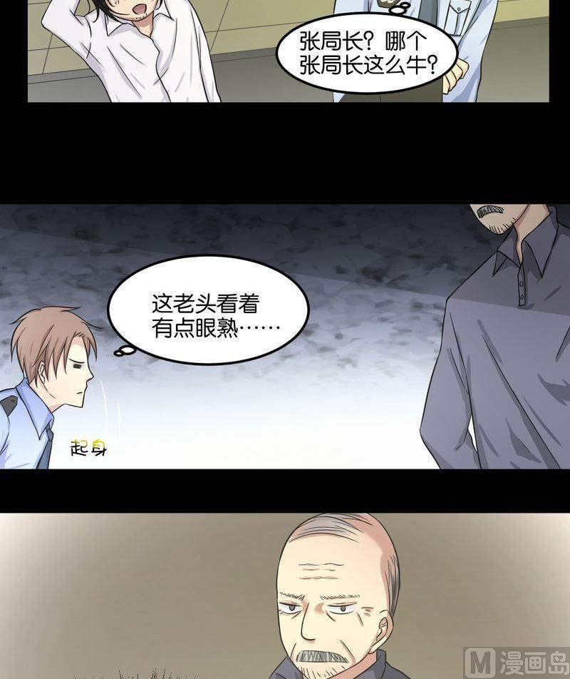 第44则：捉凶（二）-第43话