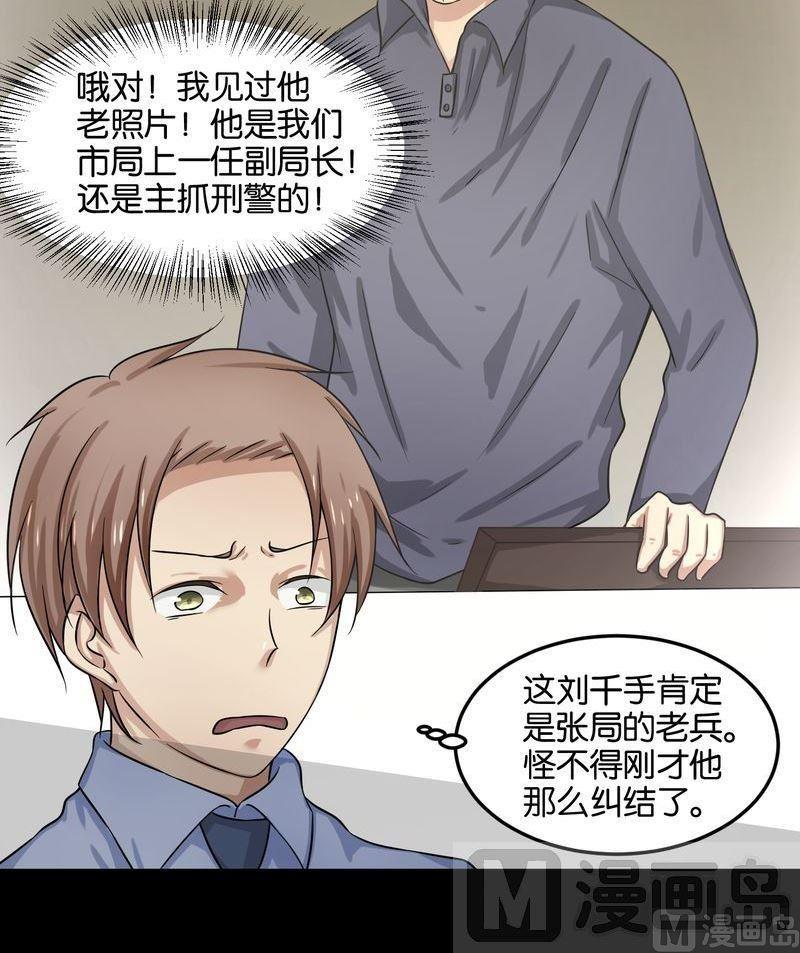 第44则：捉凶（二）-第43话