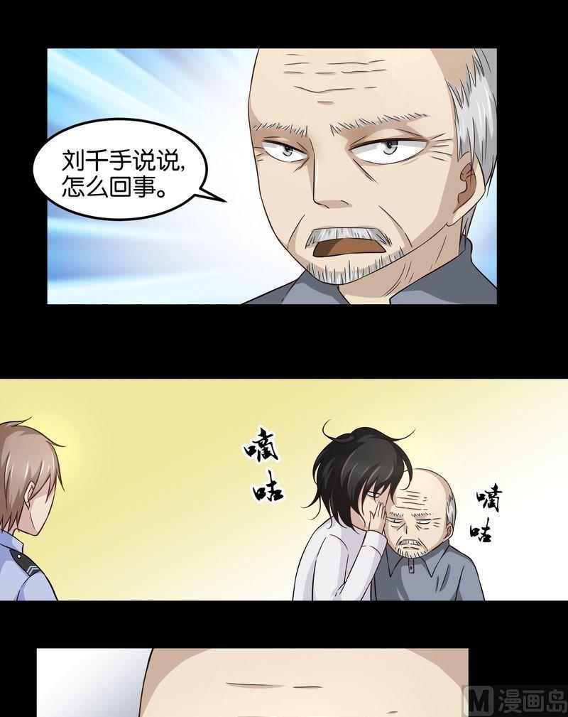第44则：捉凶（二）-第43话