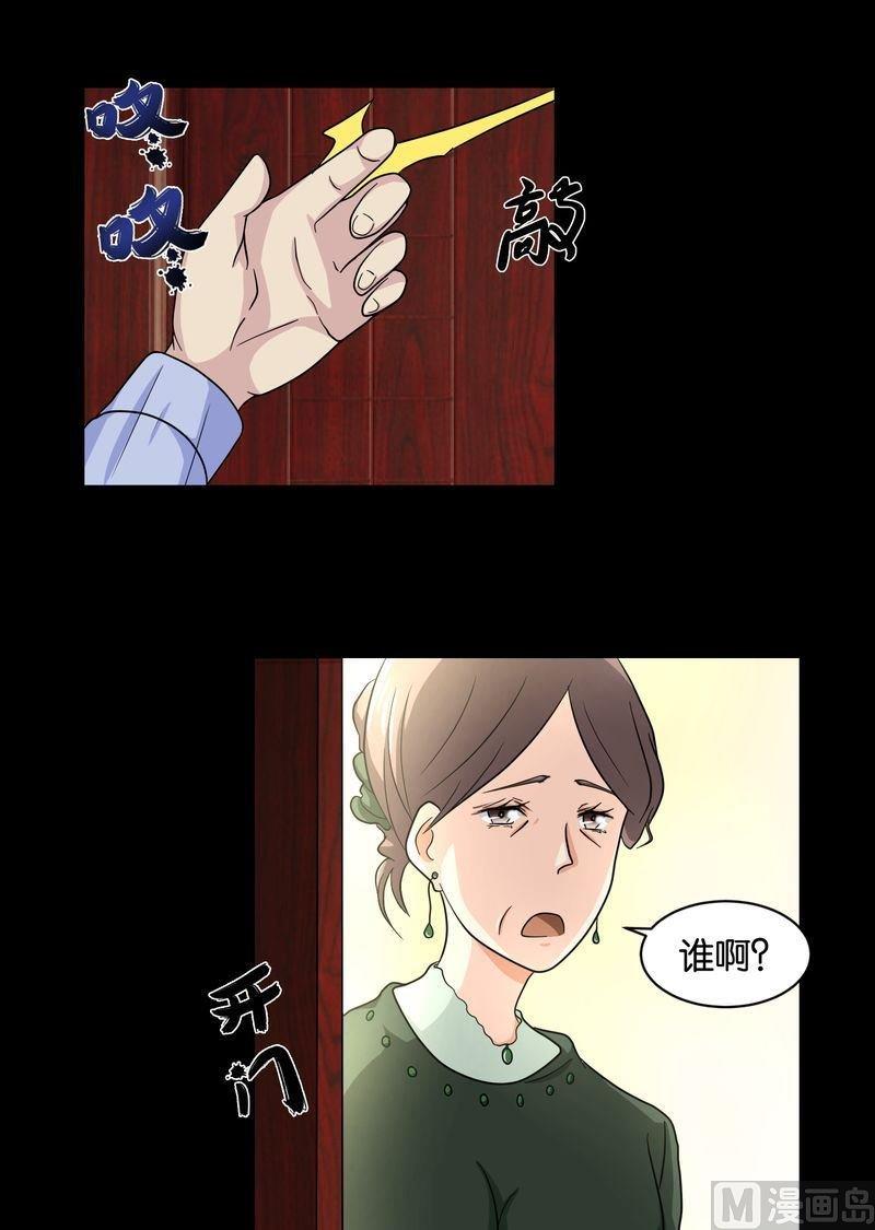 第44则：捉凶（二）-第43话