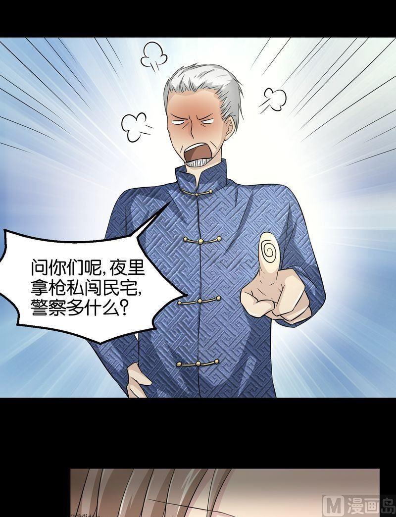 第44则：捉凶（二）-第43话